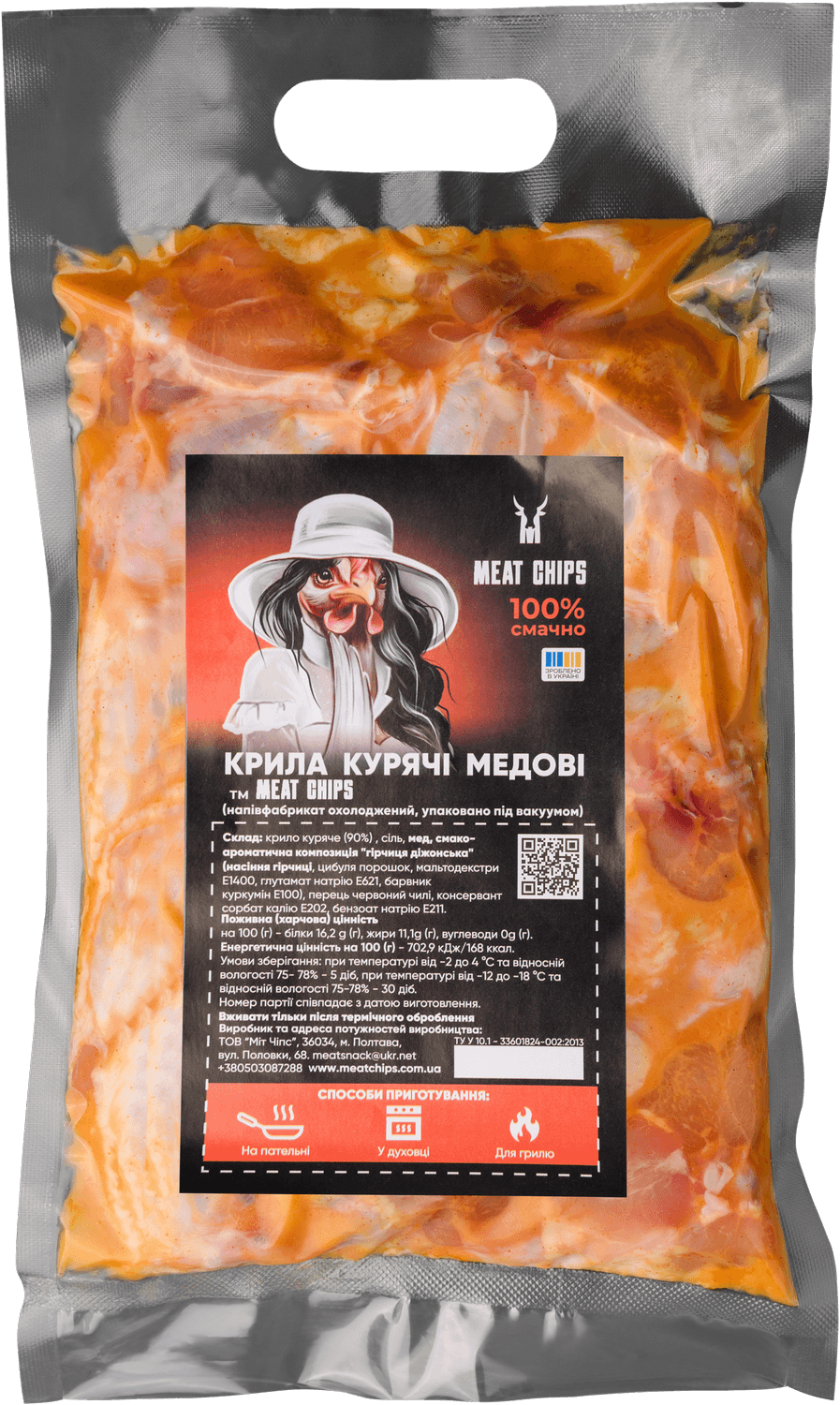 1_resizedv1 Крила курячі медові 1000г ТМ Meat Chips - Зображення 1